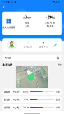 农机服务界面