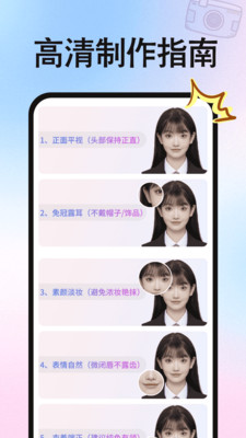 尺寸选择界面