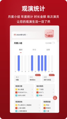 剧历功能展示
