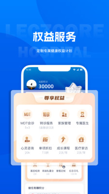 健康管家服务
