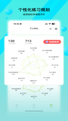 KETER学习通主界面