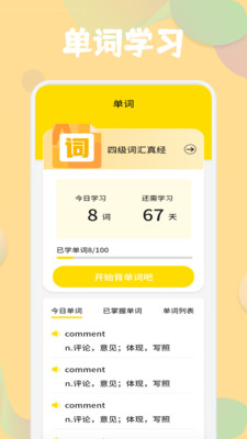 视频学习界面