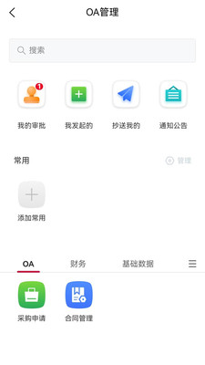荟链