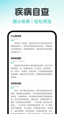 就医挂号百事通功能导航