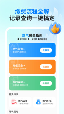 缴费流程图解
