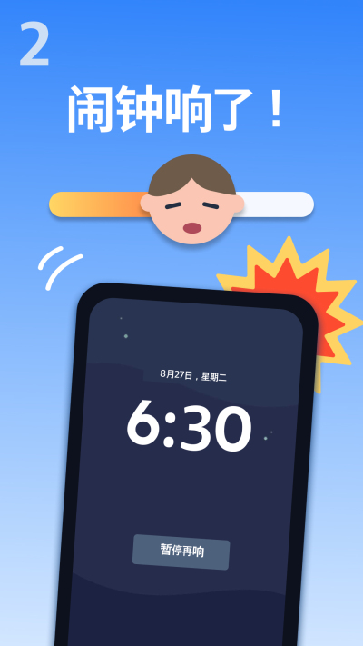 里程碑系统