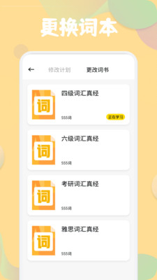语音测评系统