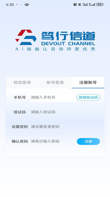 笃行信道多语言支持