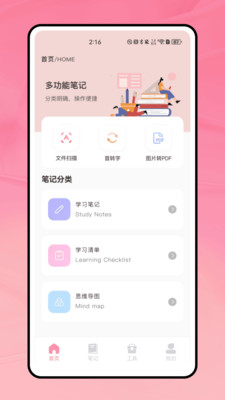 多端同步演示