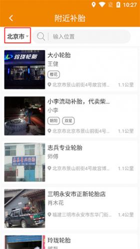 拉那儿汽修去维修流程