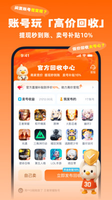 账号玩