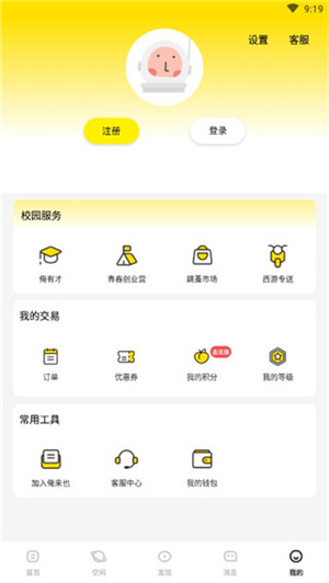 登录界面