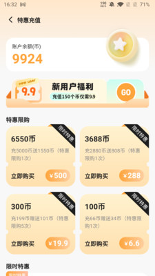 夹爪操作界面