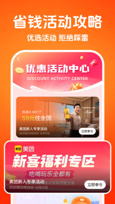 特价点外卖订餐