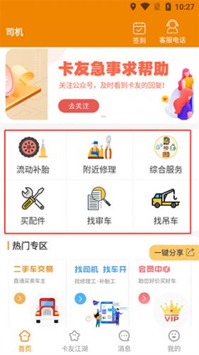 拉那儿汽修去维修流程