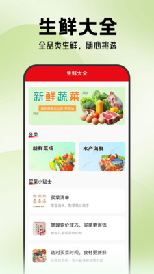 食材配送过程