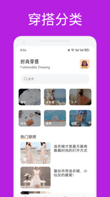 金凤穿搭