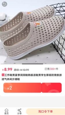 赏邦赚