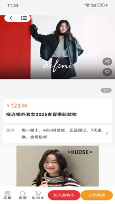 万星严选服务