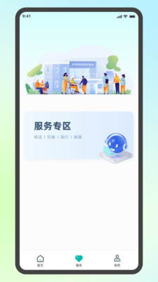 家庭数据看板