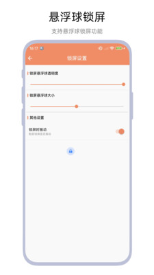 设置界面