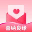 喜纳良缘