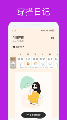 金凤穿搭