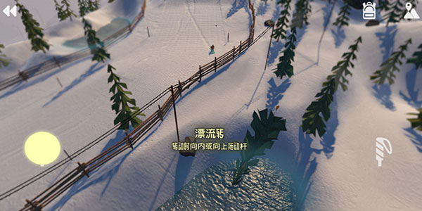 漂移操作界面