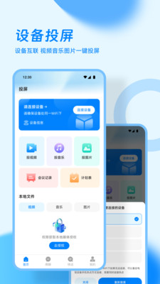 信趣密聊界面展示