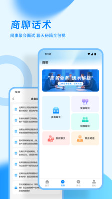 信趣密聊功能演示