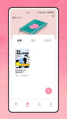 文档处理界面