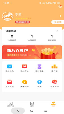 马上到配送端