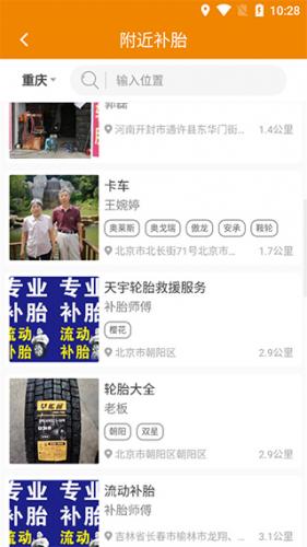 拉那儿汽修去维修流程