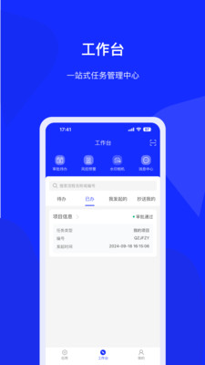 投建管OPM平台