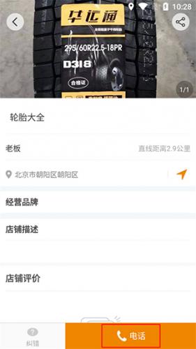 拉那儿汽修去维修流程