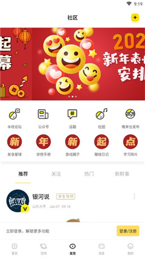 发现功能