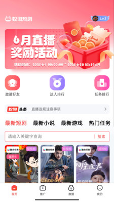 蚁淘短剧收益面板