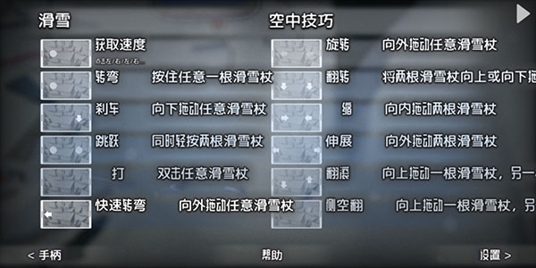 帮助菜单界面