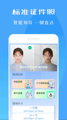 背景替换演示