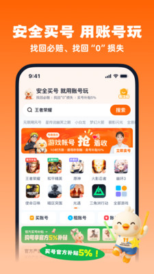 账号玩
