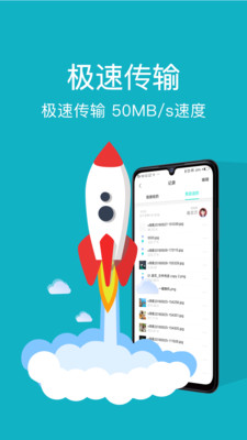 手机克传输过程图