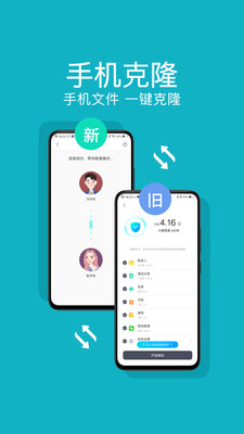 手机克界面图