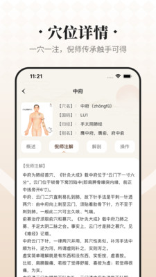 医案研习界面