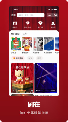 剧在主界面
