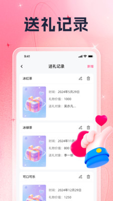 礼物筛选界面