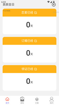 喜纳良缘