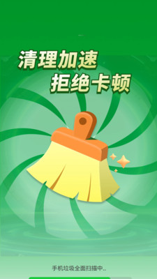 免费清理超快清理过程