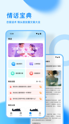 信趣密聊二维码