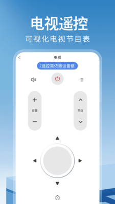 设备管理界面