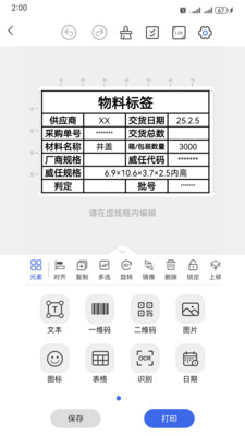标签编辑演示
